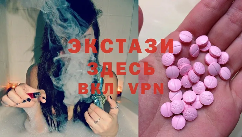 Экстази 280 MDMA  Верещагино 