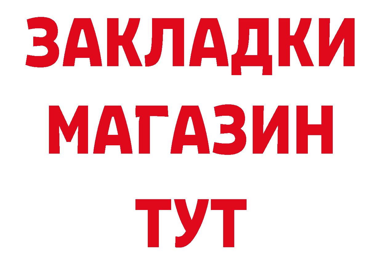 ГАШ гашик зеркало дарк нет ссылка на мегу Верещагино