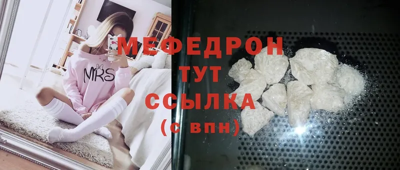 Мефедрон mephedrone  что такое наркотик  Верещагино 