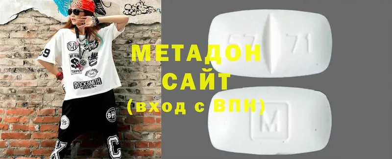 Метадон кристалл  Верещагино 